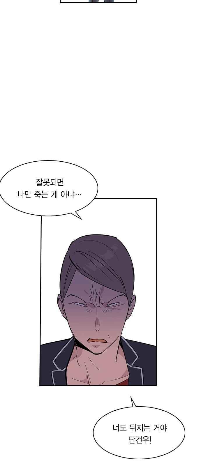 The World is Money and Power Ch.16 p19