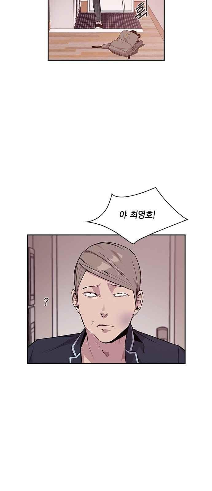 The World is Money and Power Ch.16 p2