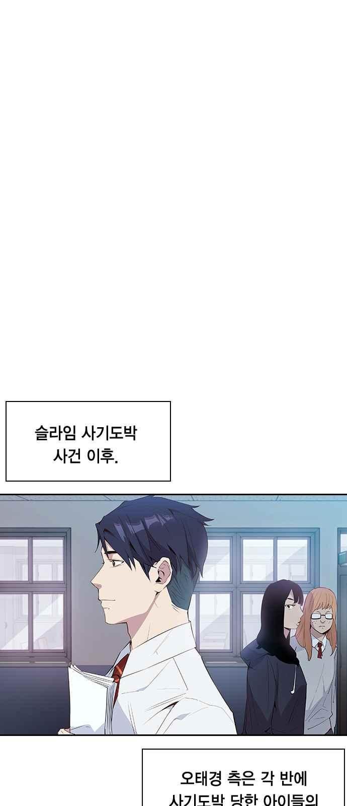 The World is Money and Power Ch.16 p20