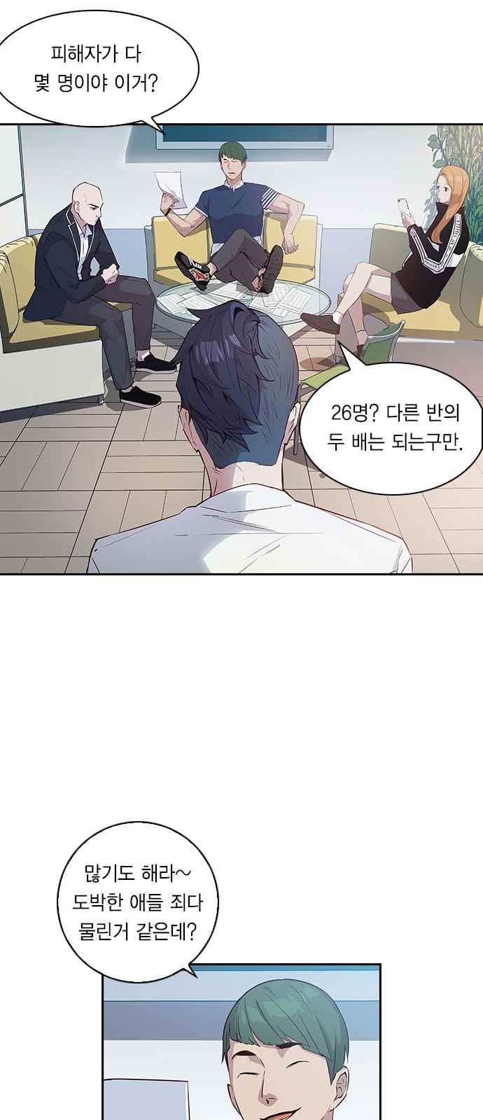 The World is Money and Power Ch.16 p23