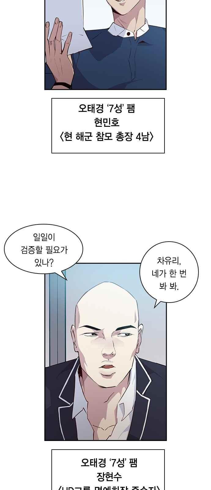 The World is Money and Power Ch.16 p24