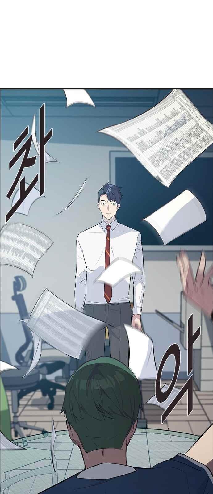 The World is Money and Power Ch.16 p26
