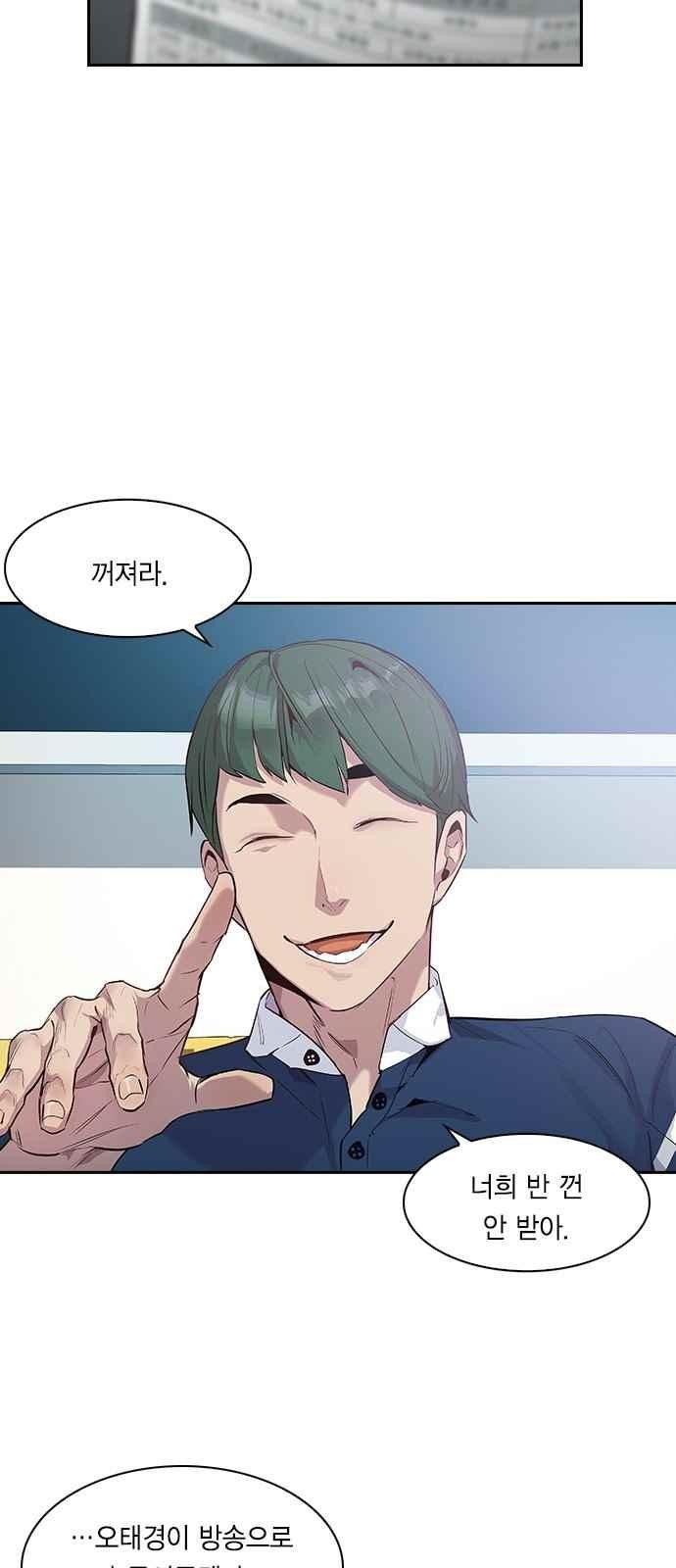 The World is Money and Power Ch.16 p29
