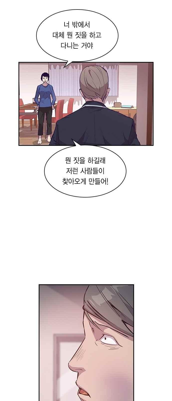 The World is Money and Power Ch.16 p3