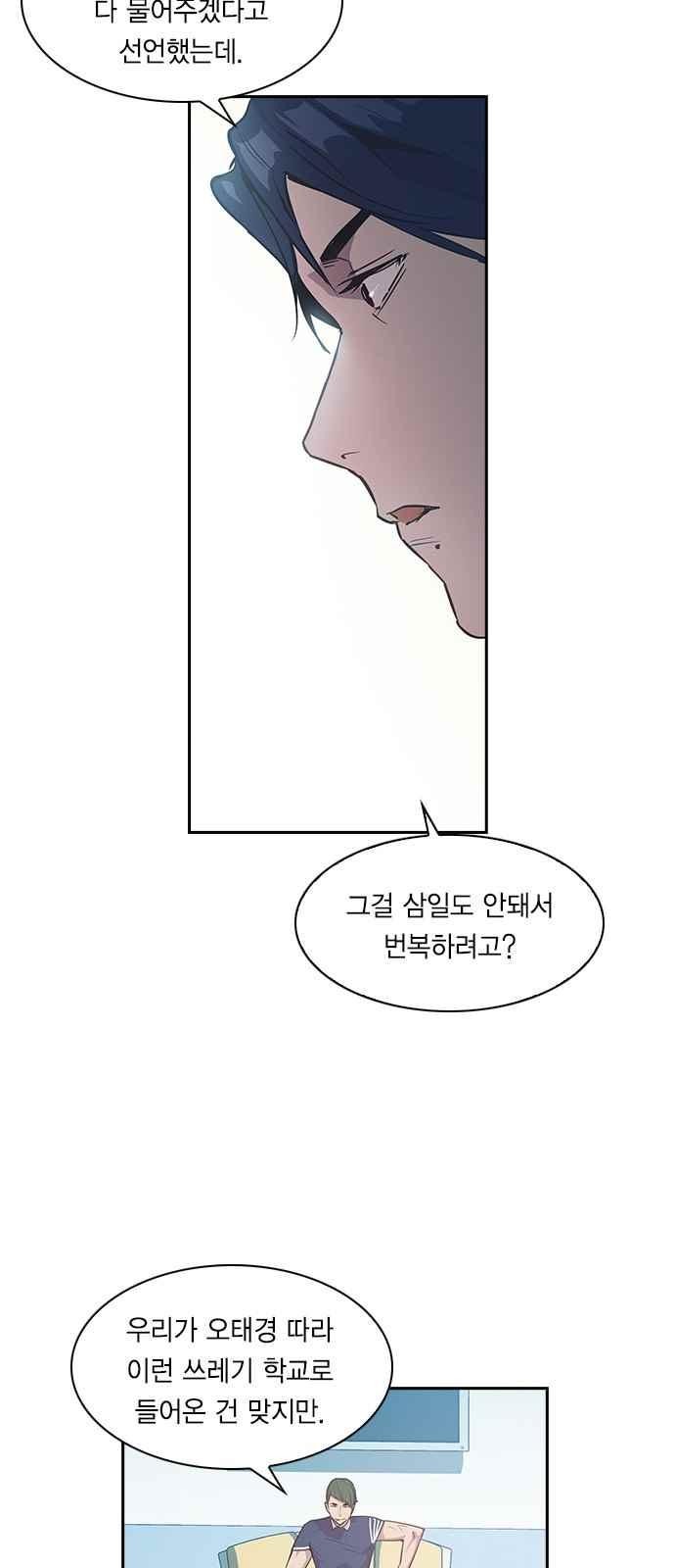 The World is Money and Power Ch.16 p30