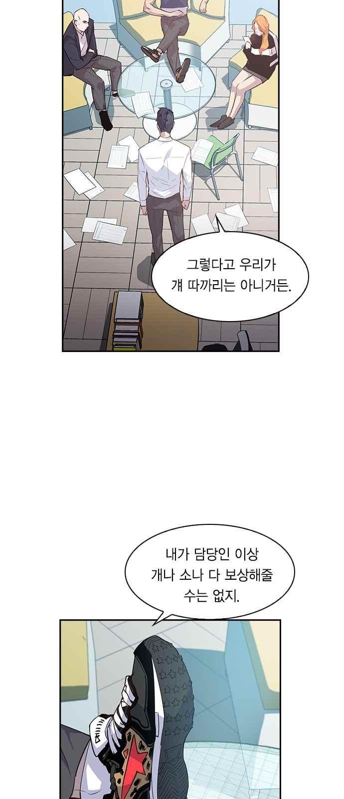 The World is Money and Power Ch.16 p31