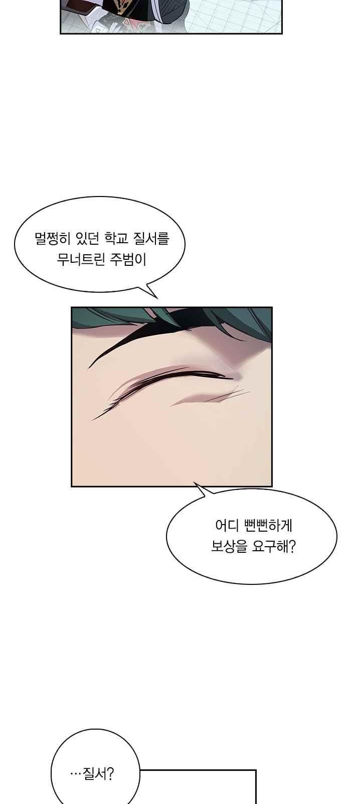 The World is Money and Power Ch.16 p32