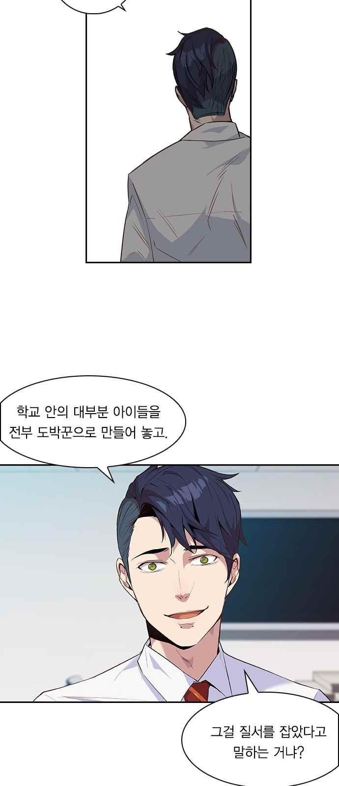The World is Money and Power Ch.16 p33