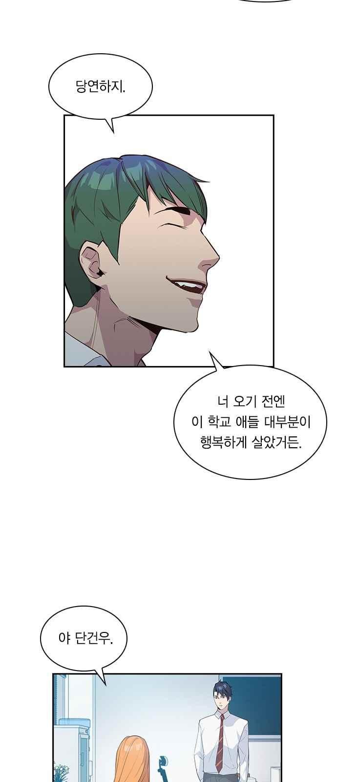 The World is Money and Power Ch.16 p34