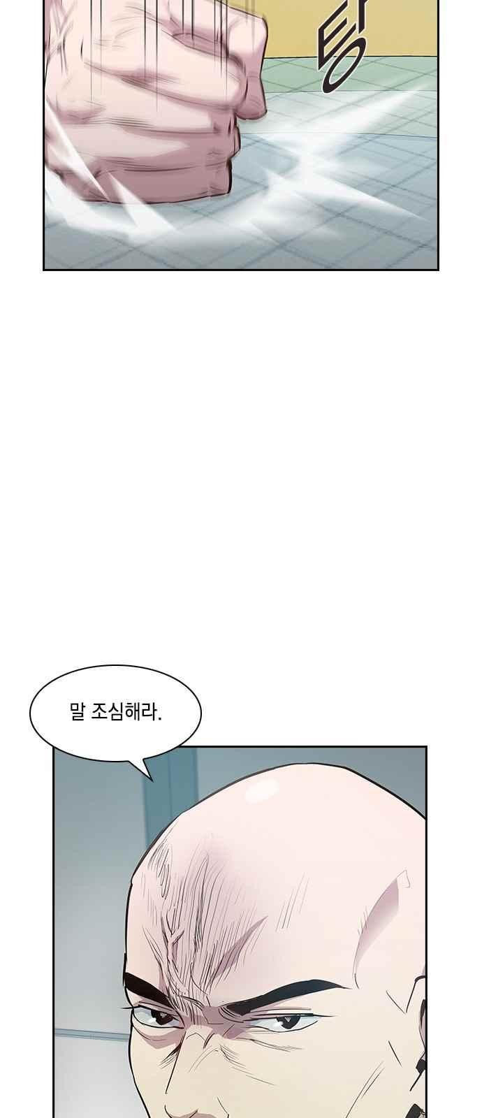 The World is Money and Power Ch.16 p37