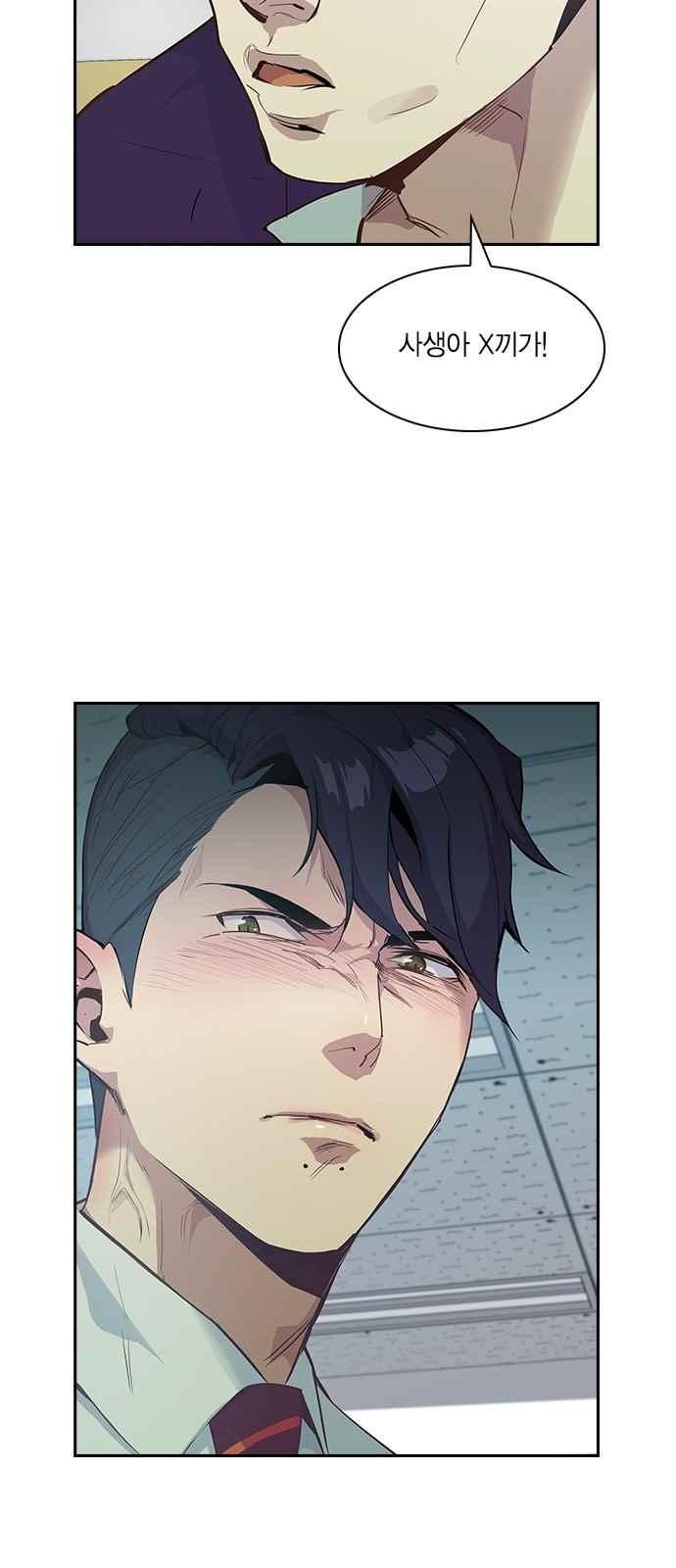 The World is Money and Power Ch.16 p38
