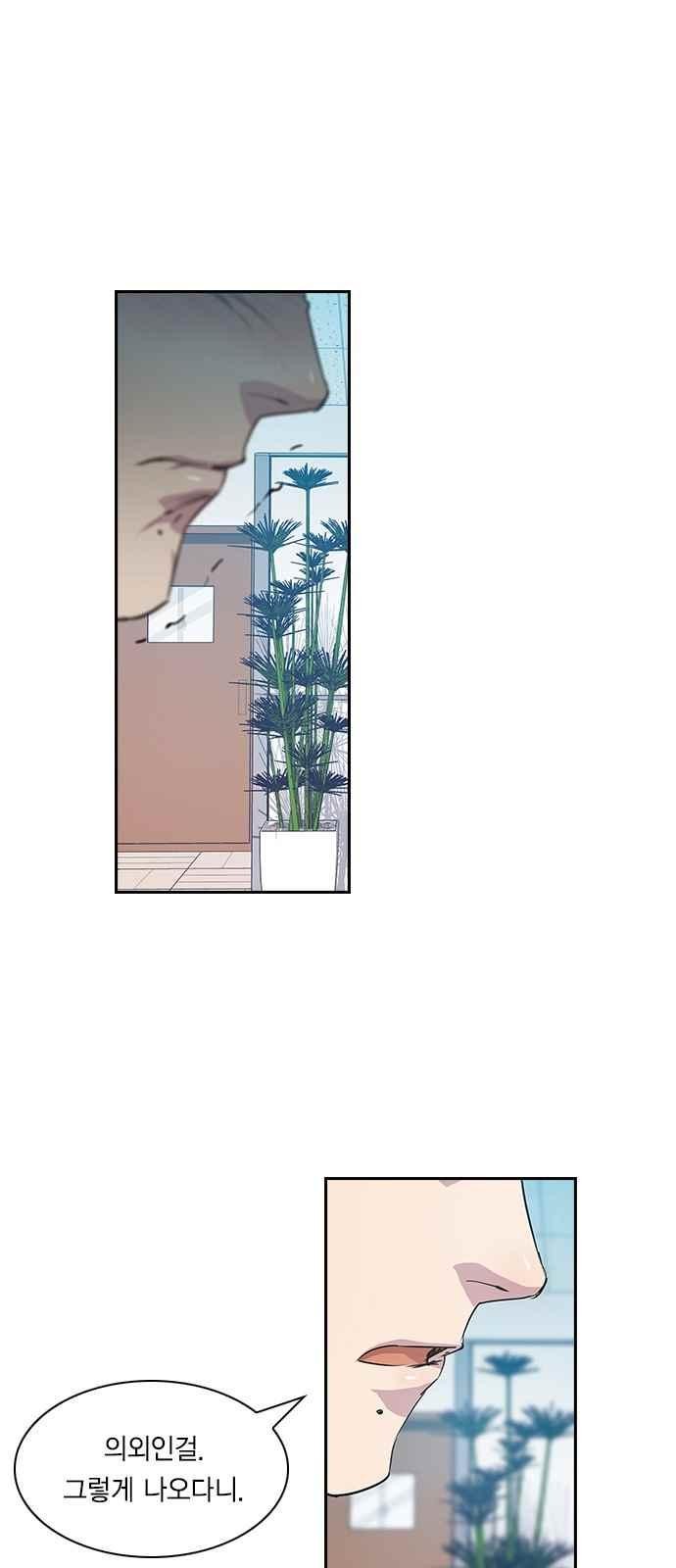 The World is Money and Power Ch.16 p39