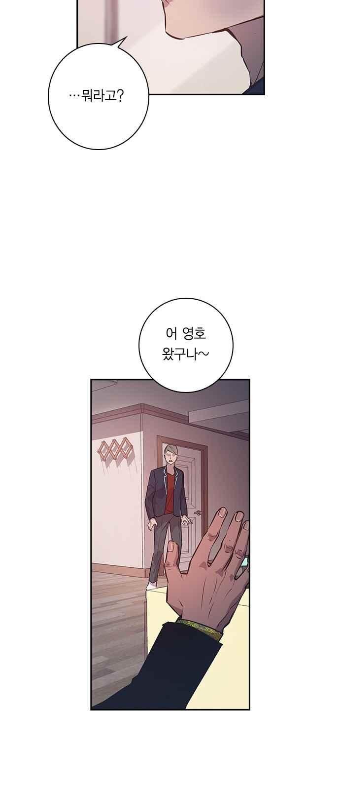 The World is Money and Power Ch.16 p4