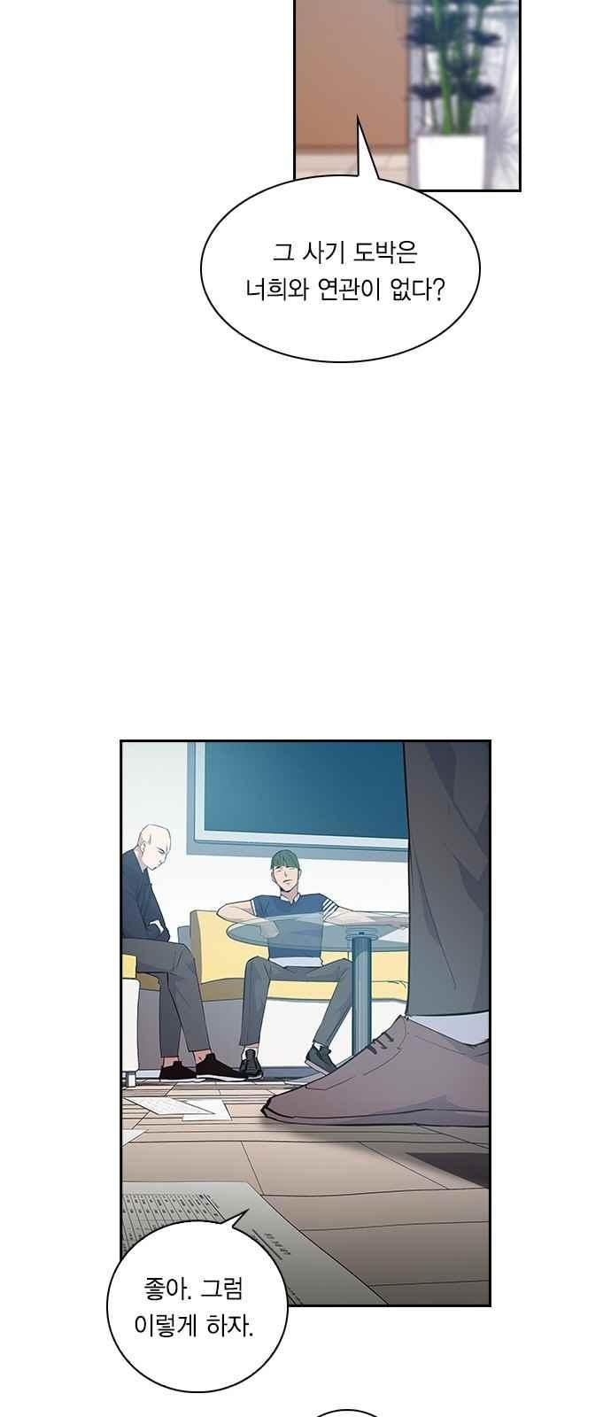 The World is Money and Power Ch.16 p40