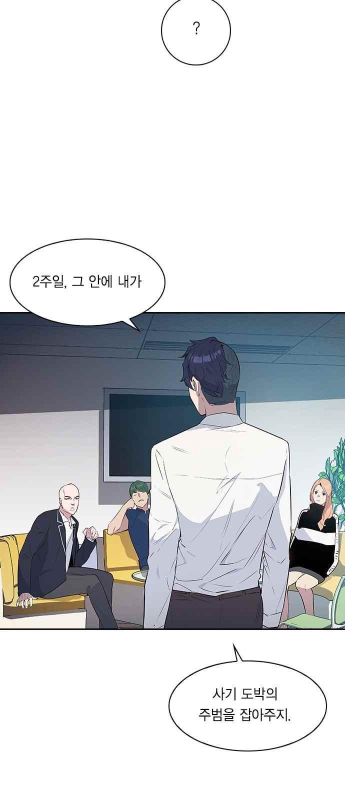 The World is Money and Power Ch.16 p41