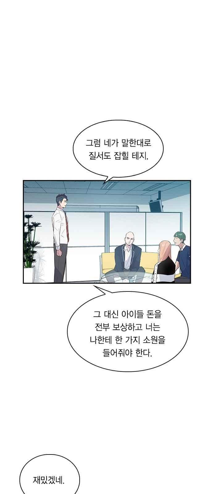 The World is Money and Power Ch.16 p42