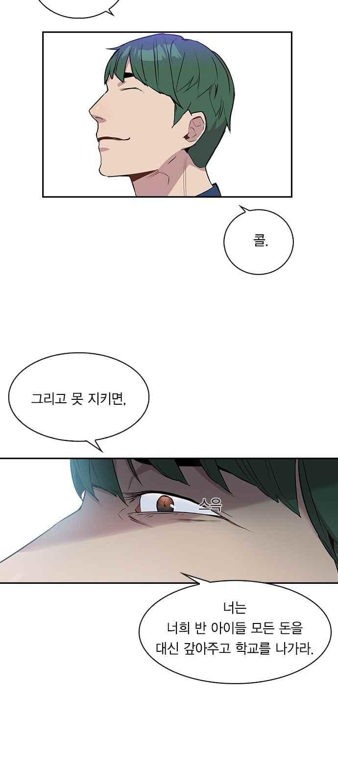 The World is Money and Power Ch.16 p43