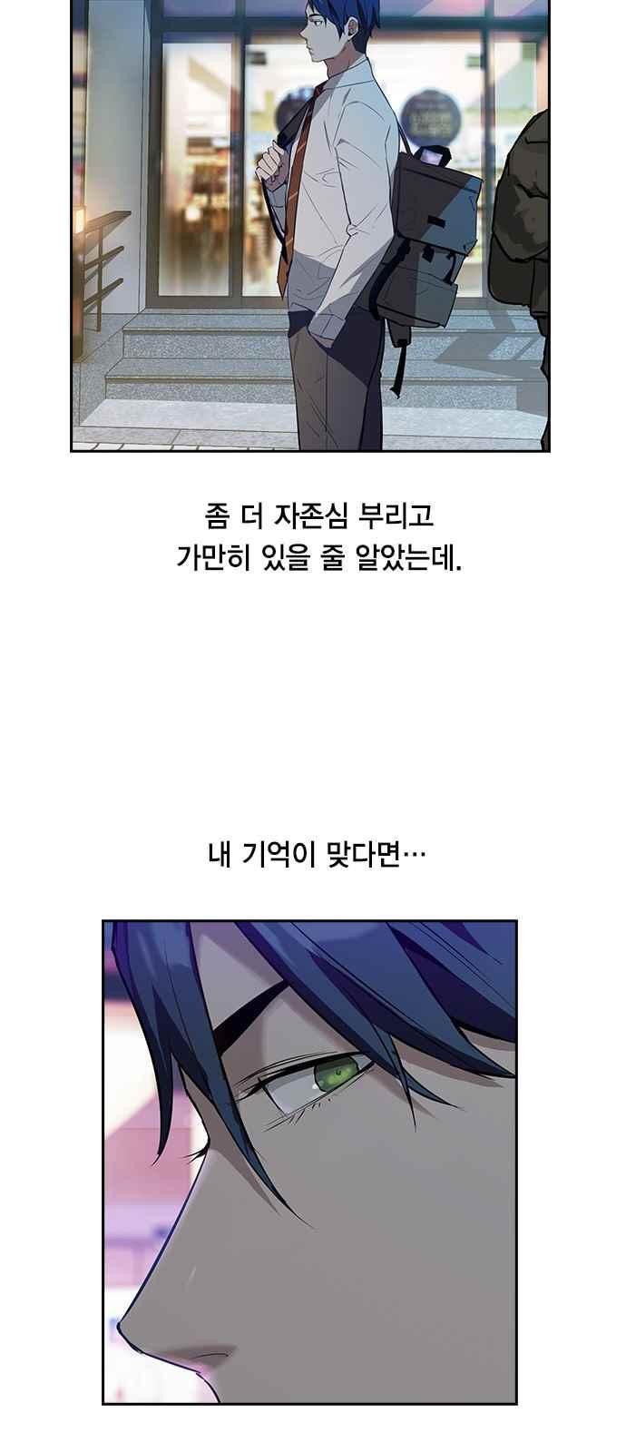 The World is Money and Power Ch.16 p45