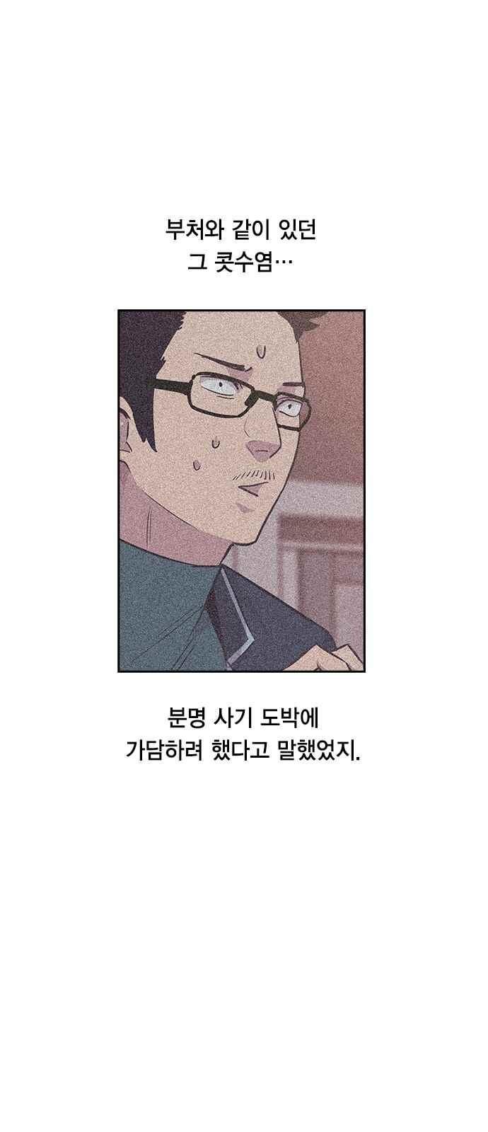The World is Money and Power Ch.16 p46