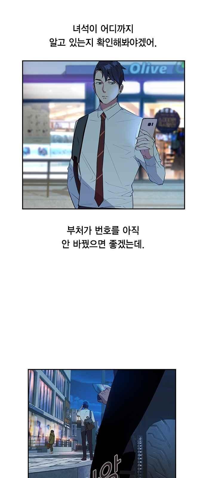 The World is Money and Power Ch.16 p47