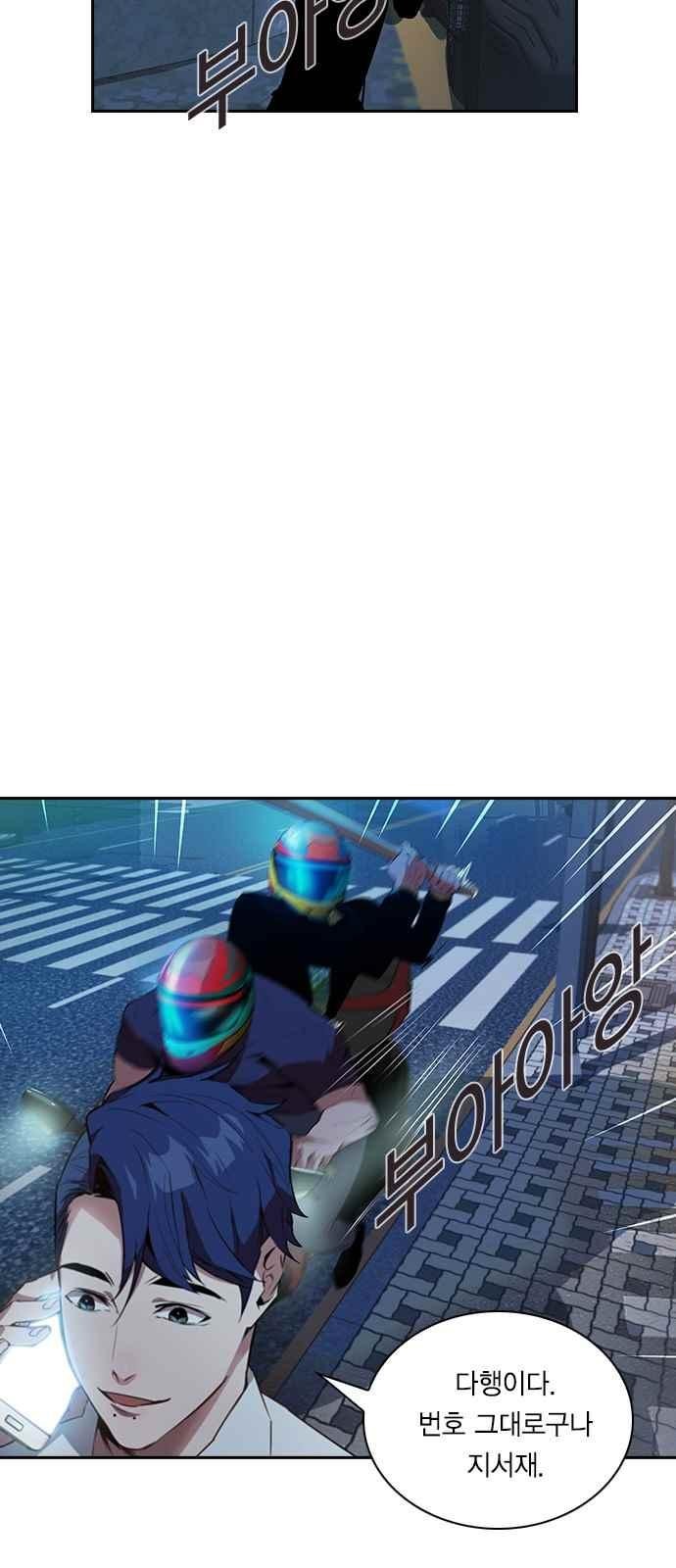 The World is Money and Power Ch.16 p48