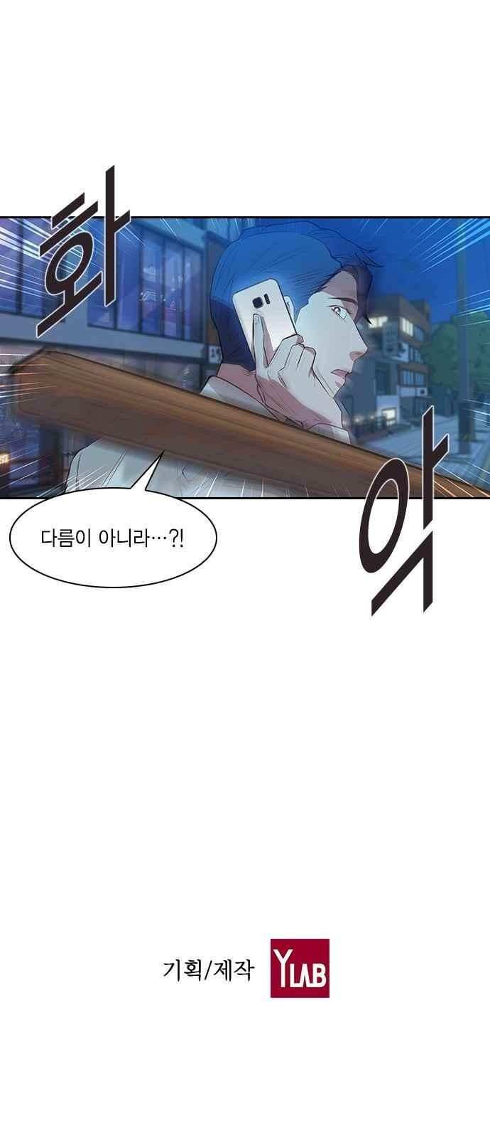 The World is Money and Power Ch.16 p49