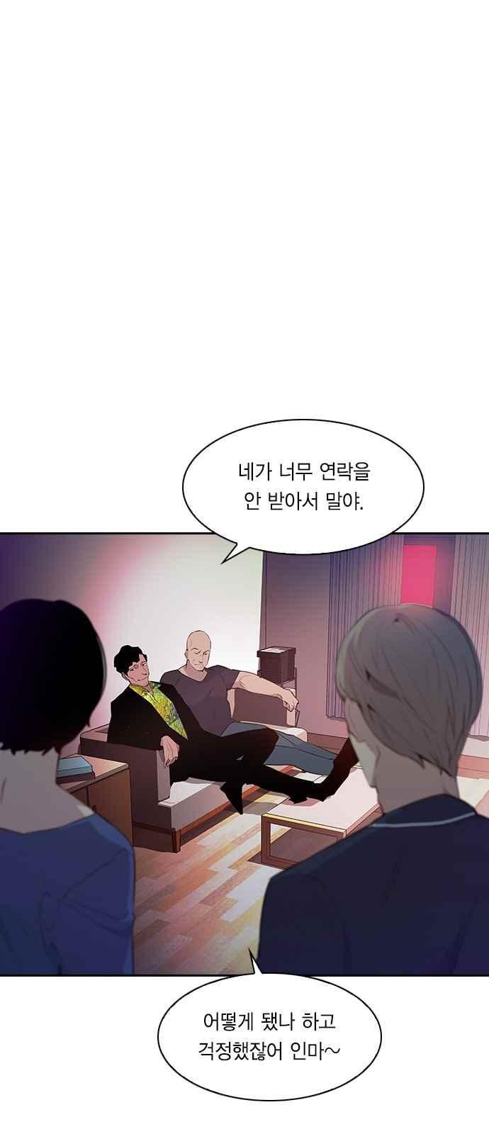 The World is Money and Power Ch.16 p5