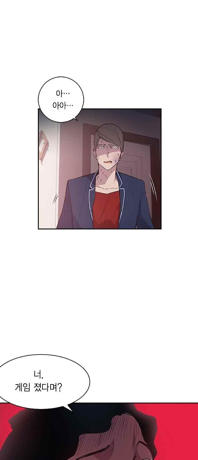 The World is Money and Power Ch.16 p6