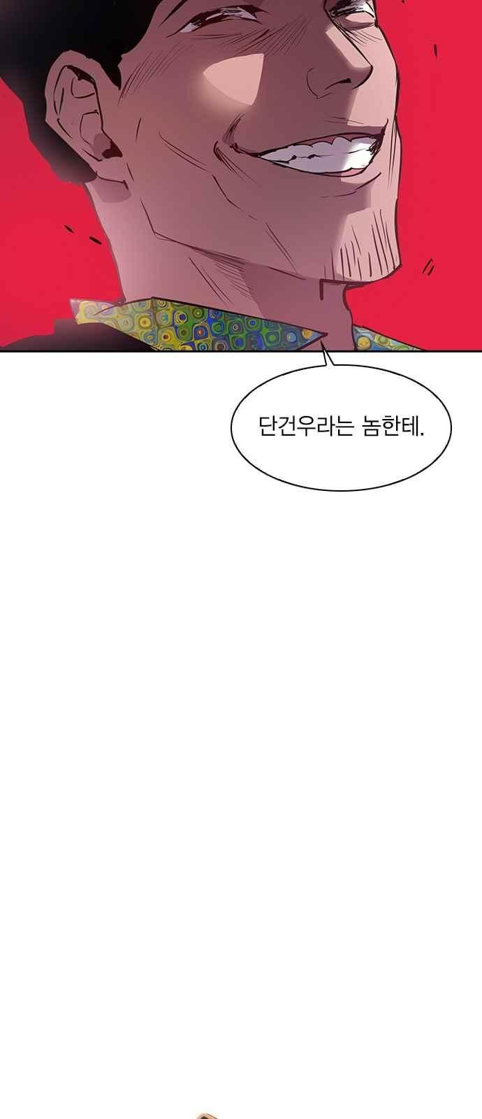 The World is Money and Power Ch.16 p7