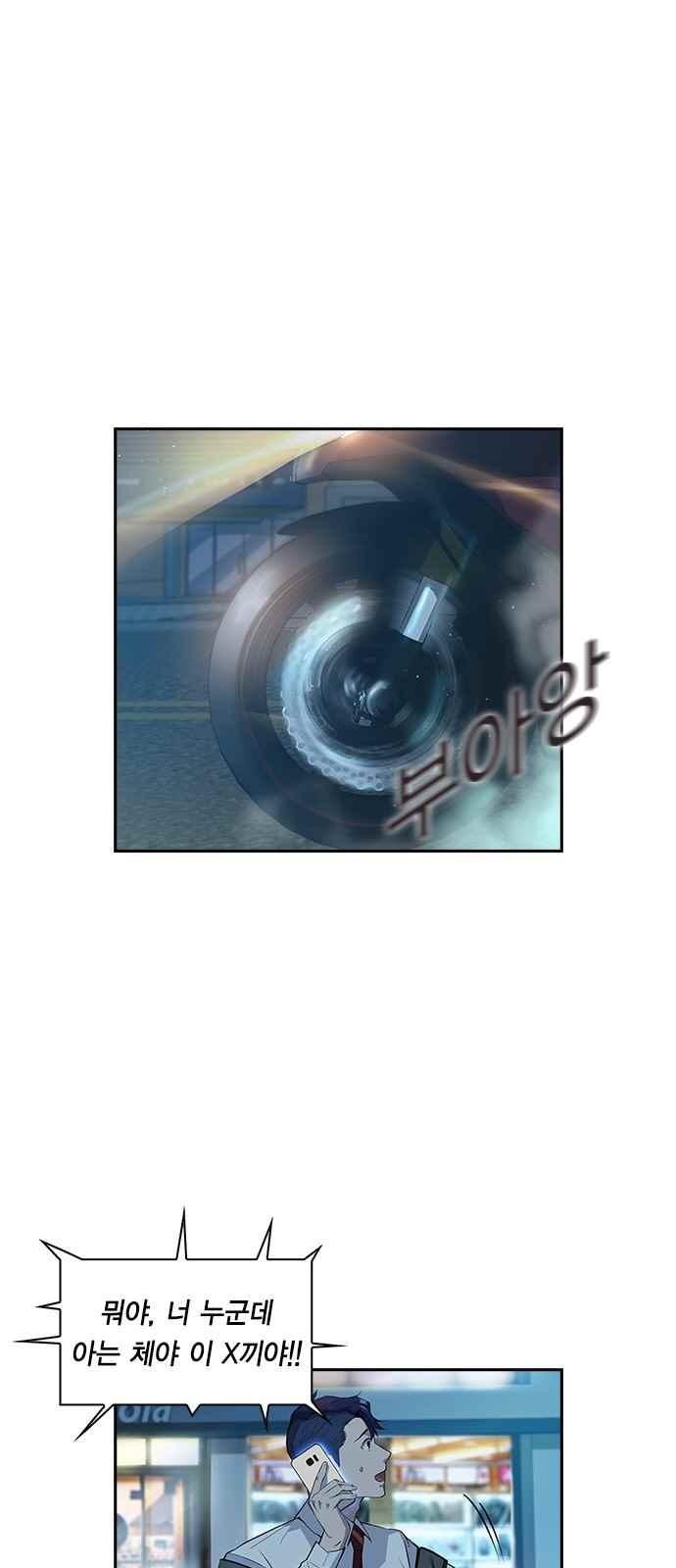 The World is Money and Power Ch.17 p1