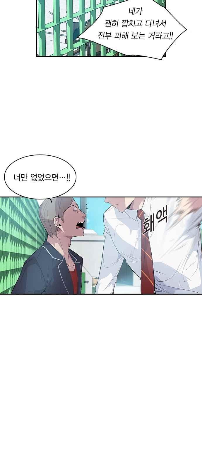 The World is Money and Power Ch.17 p16