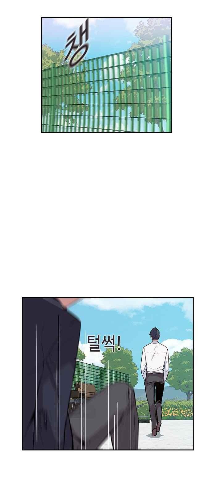 The World is Money and Power Ch.17 p17