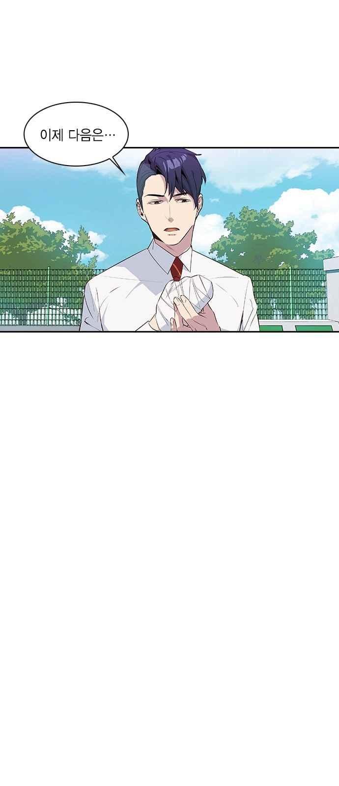 The World is Money and Power Ch.17 p18