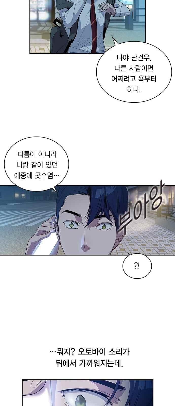 The World is Money and Power Ch.17 p2