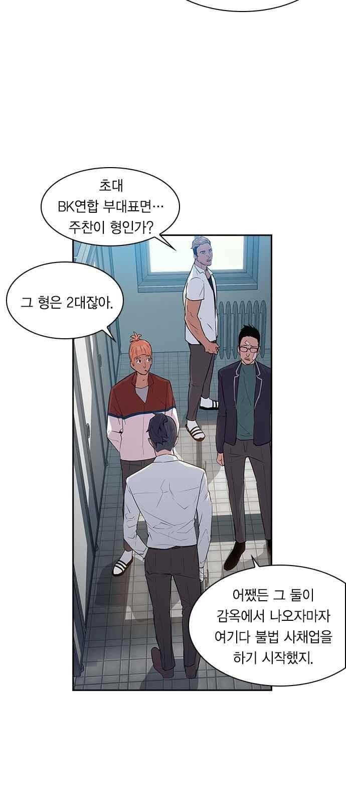 The World is Money and Power Ch.17 p21