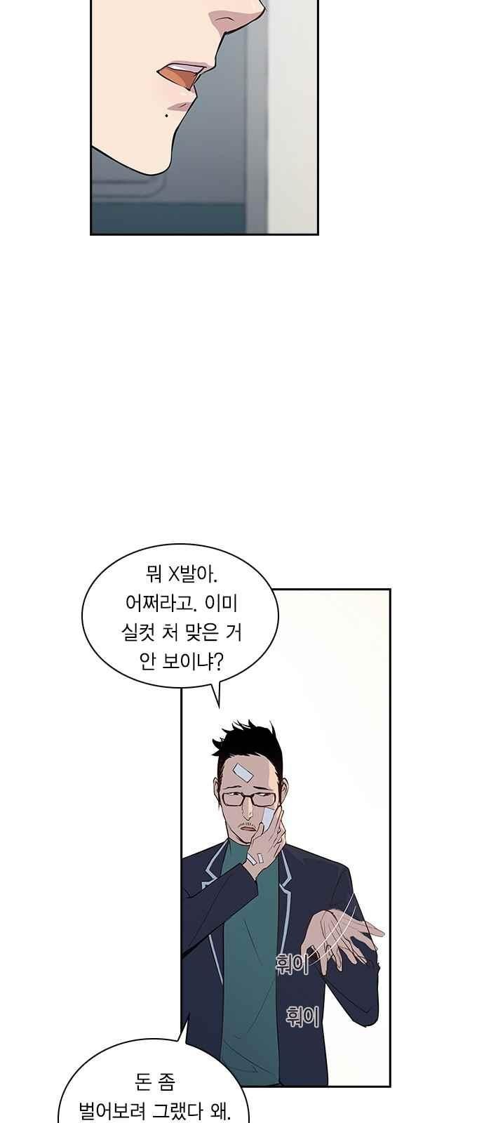 The World is Money and Power Ch.17 p23
