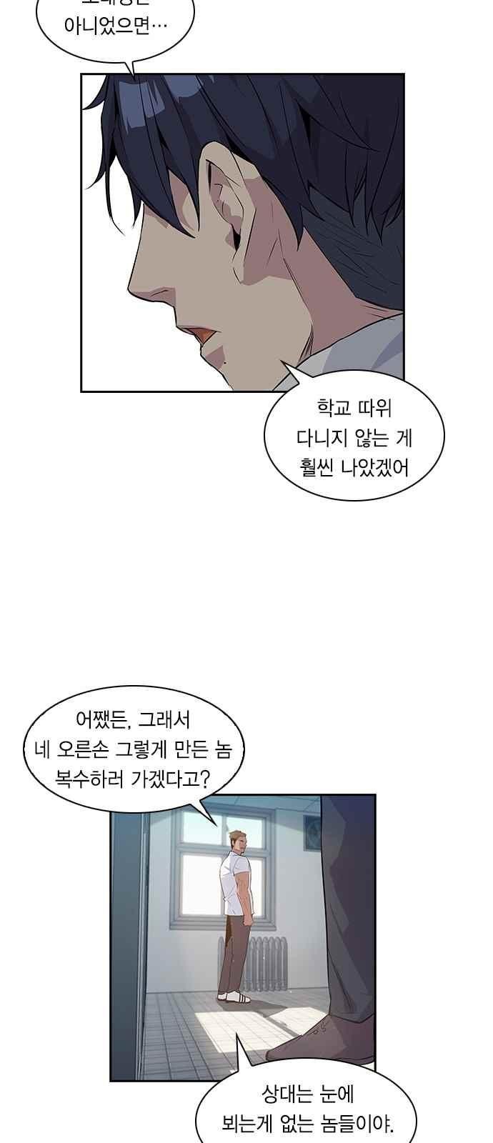 The World is Money and Power Ch.17 p25