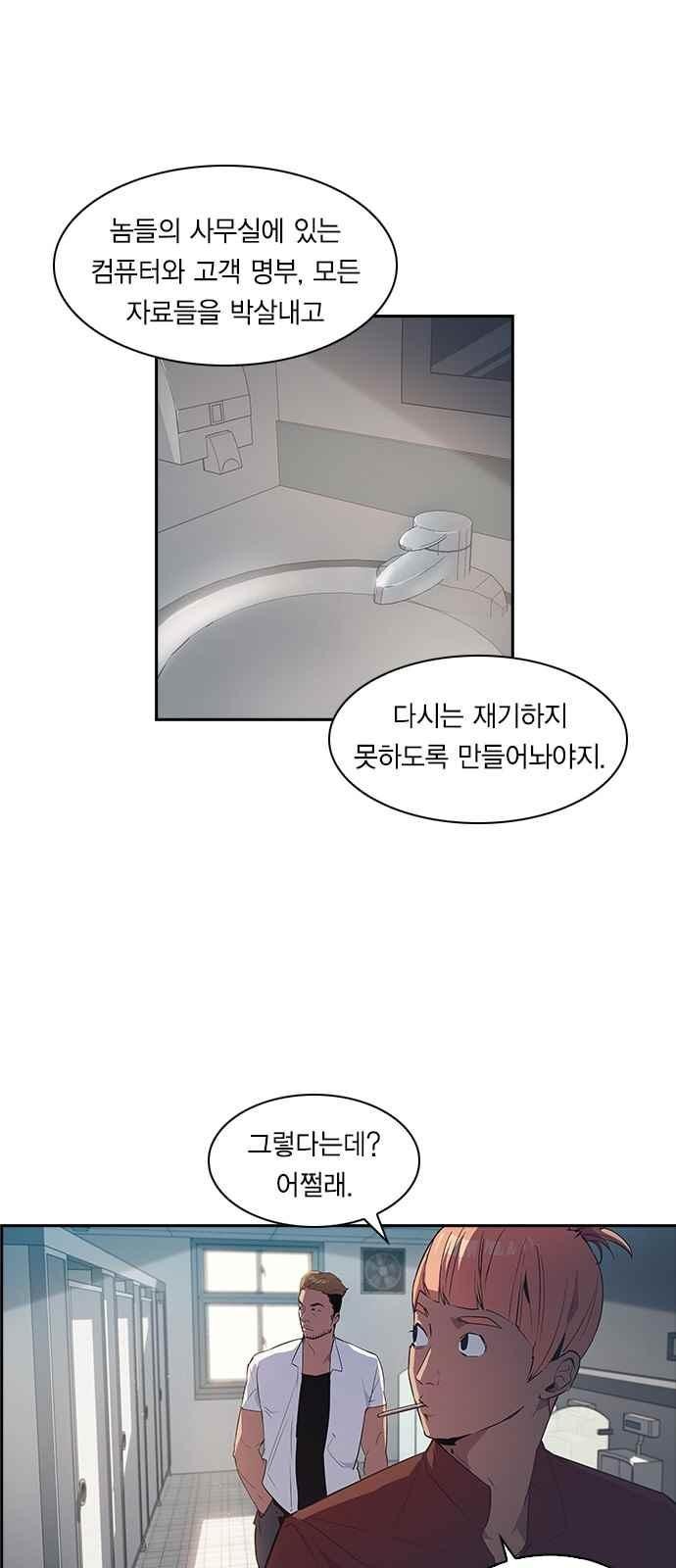 The World is Money and Power Ch.17 p27