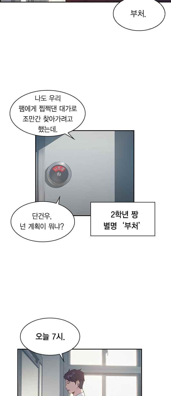 The World is Money and Power Ch.17 p28