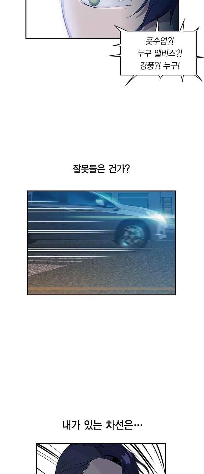 The World is Money and Power Ch.17 p3