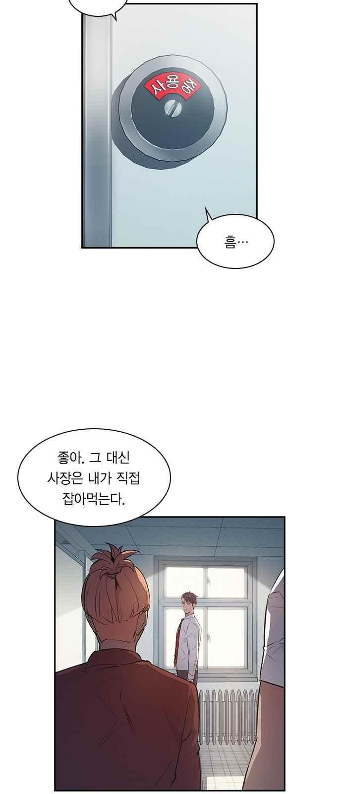 The World is Money and Power Ch.17 p30