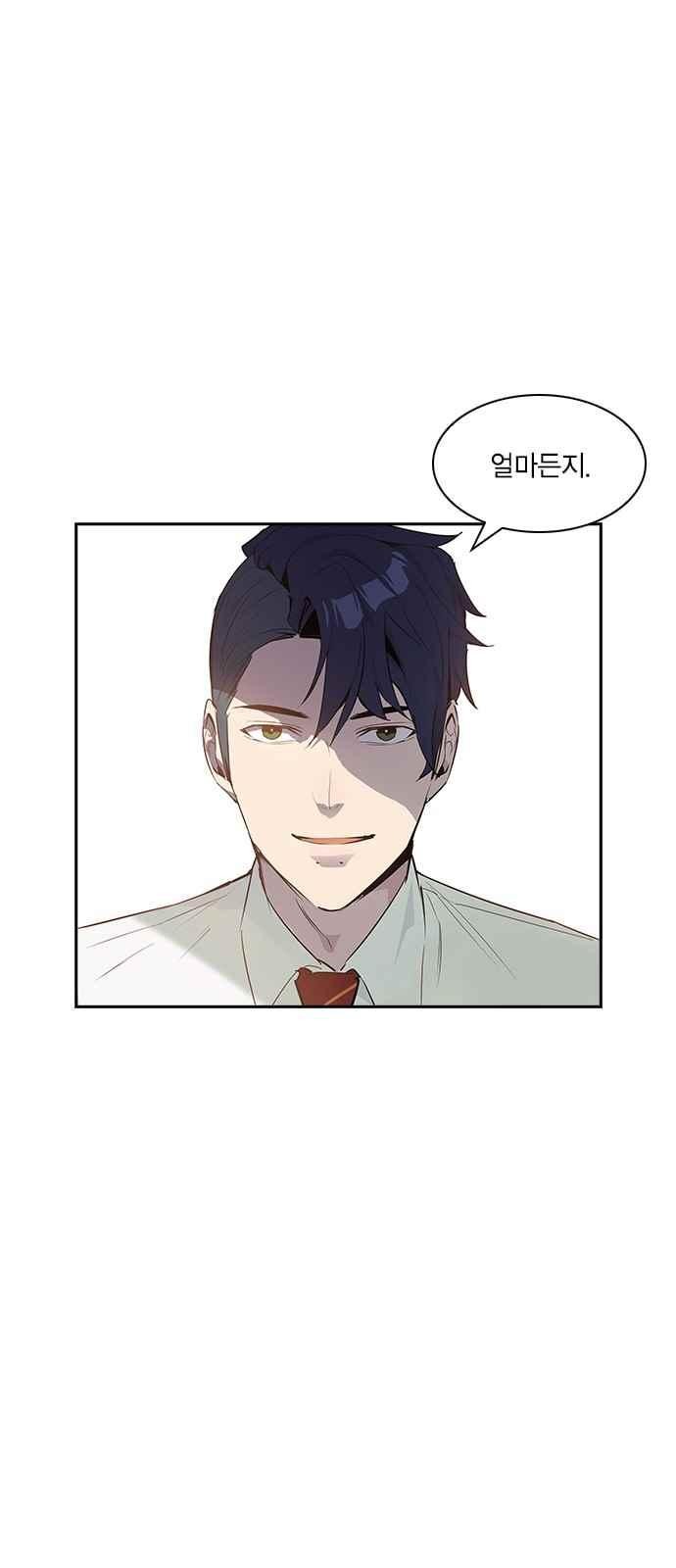 The World is Money and Power Ch.17 p31