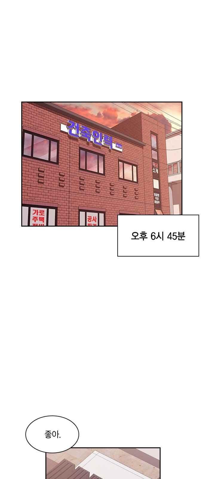 The World is Money and Power Ch.17 p32