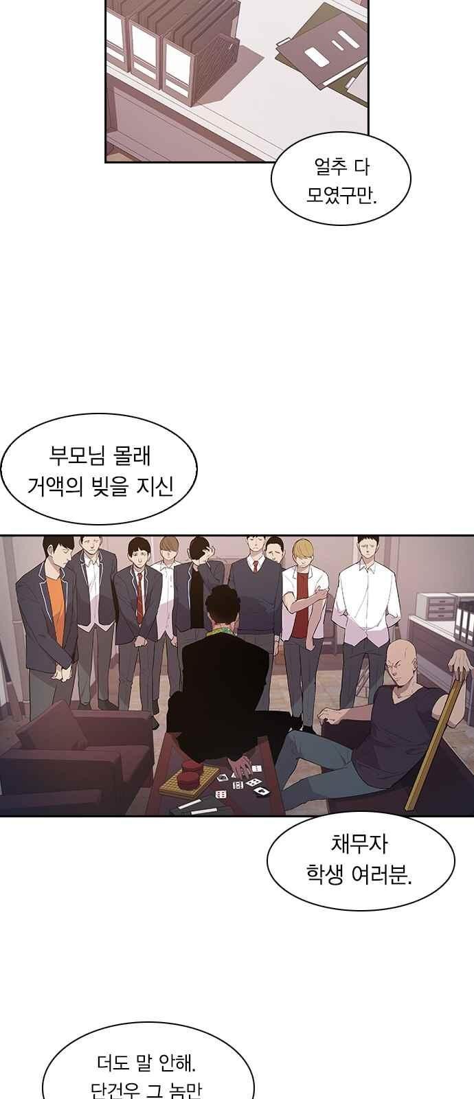 The World is Money and Power Ch.17 p33