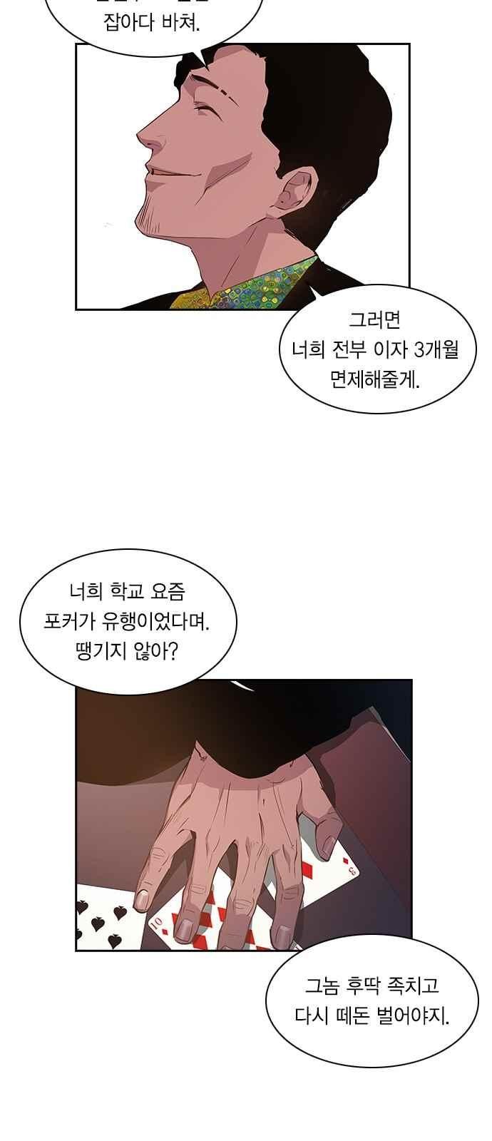The World is Money and Power Ch.17 p34