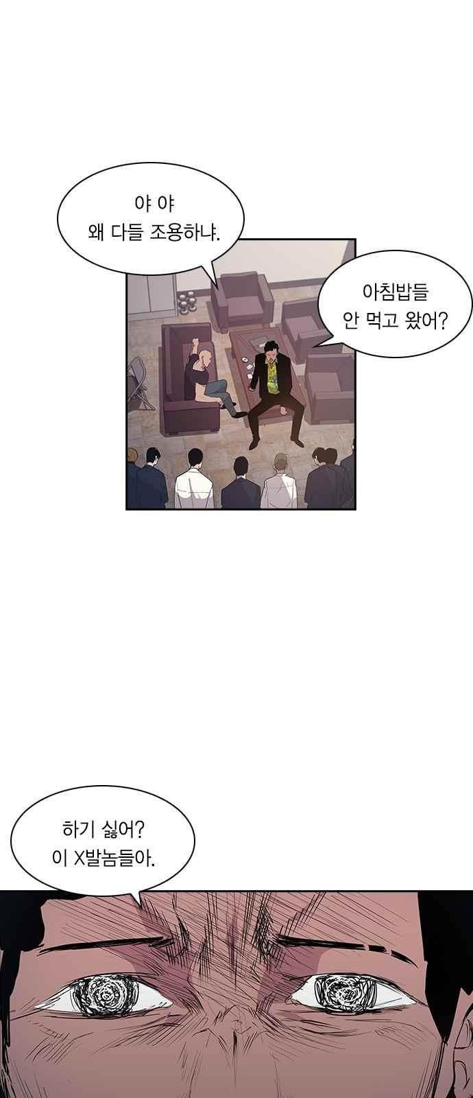 The World is Money and Power Ch.17 p35
