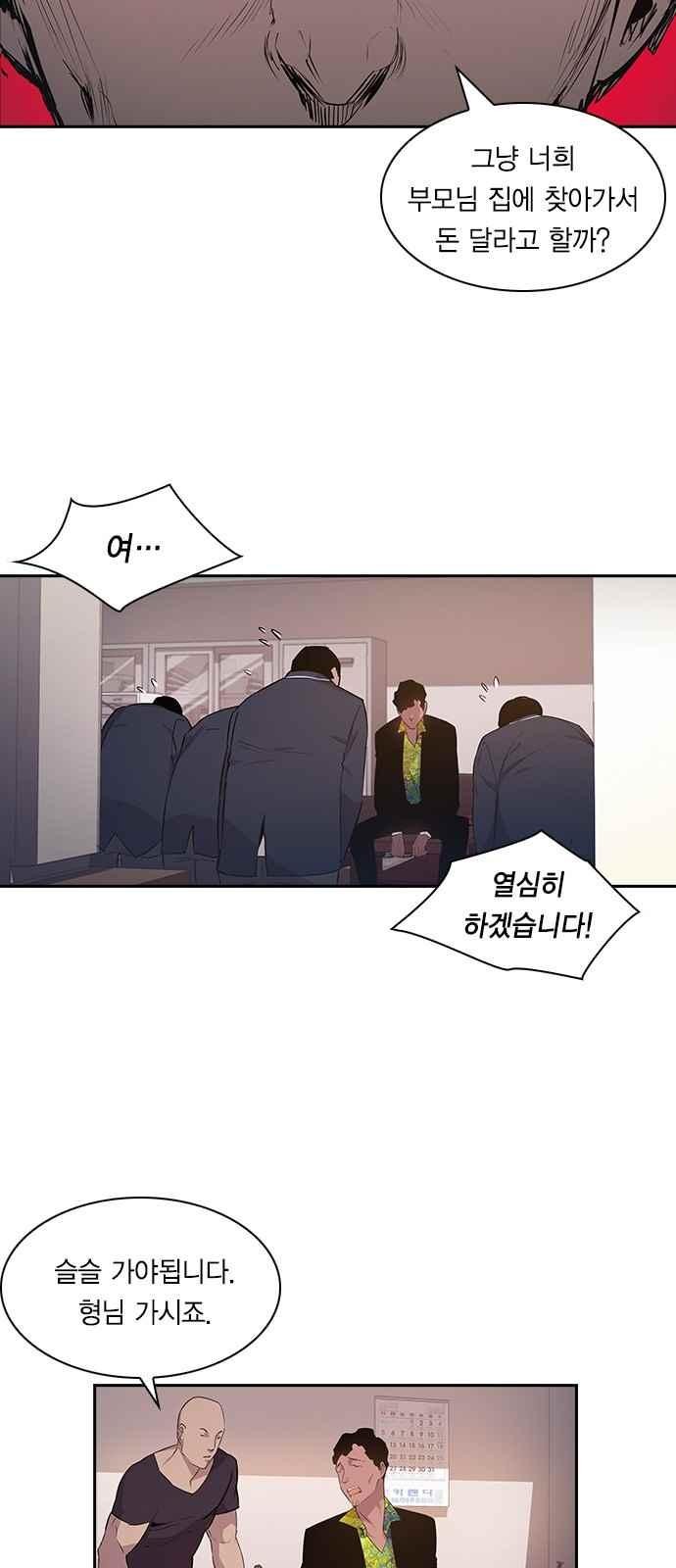 The World is Money and Power Ch.17 p36