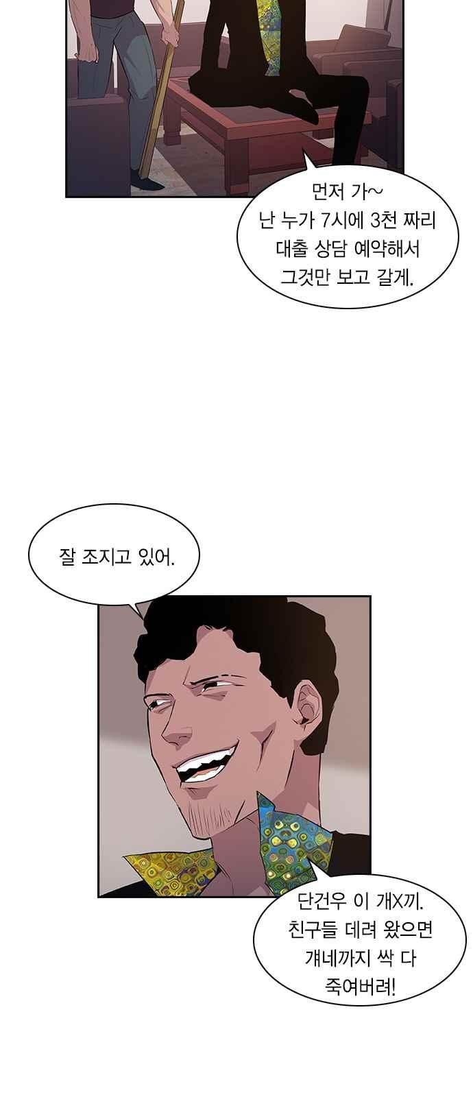 The World is Money and Power Ch.17 p37