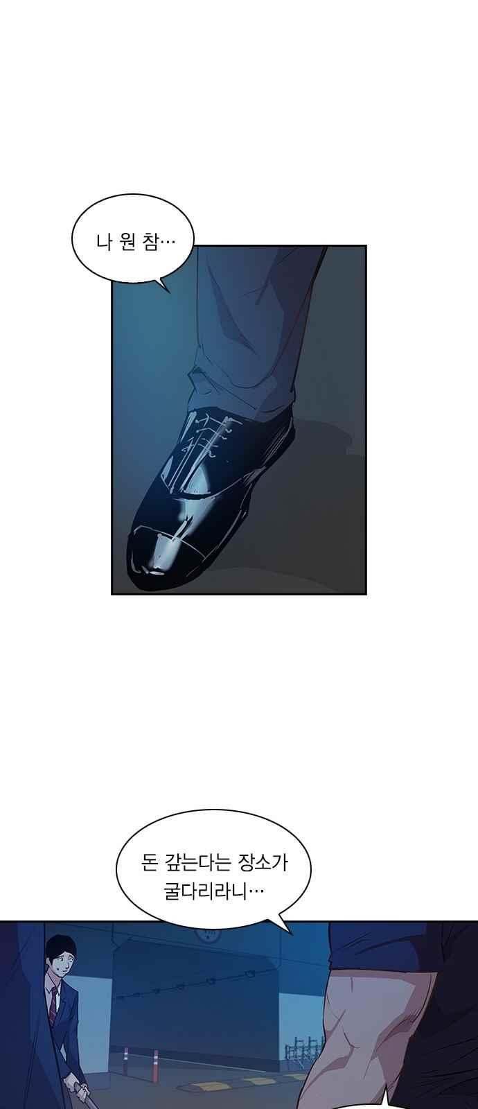 The World is Money and Power Ch.17 p39