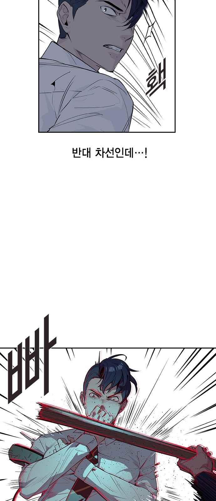 The World is Money and Power Ch.17 p4